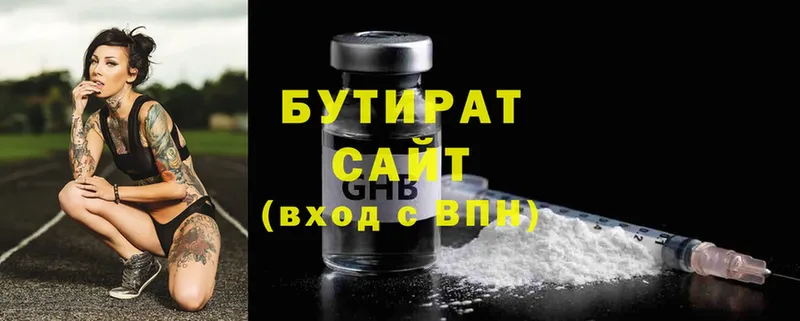 где найти   ОМГ ОМГ вход  Бутират оксибутират  Вязьма 