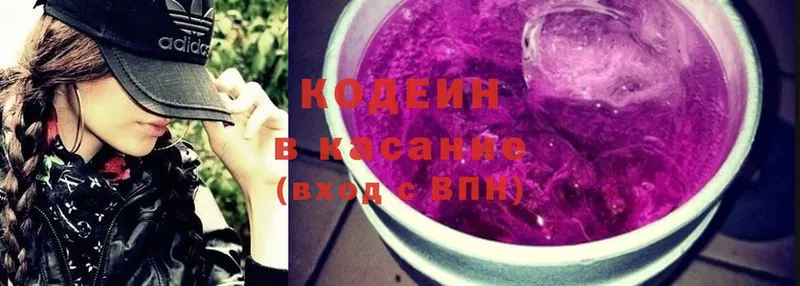 Кодеиновый сироп Lean напиток Lean (лин)  Вязьма 