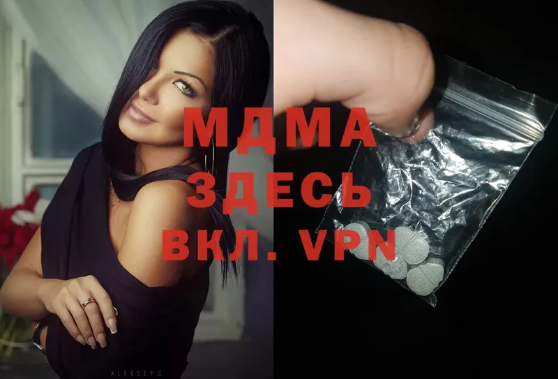 где найти   Вязьма  MDMA молли 